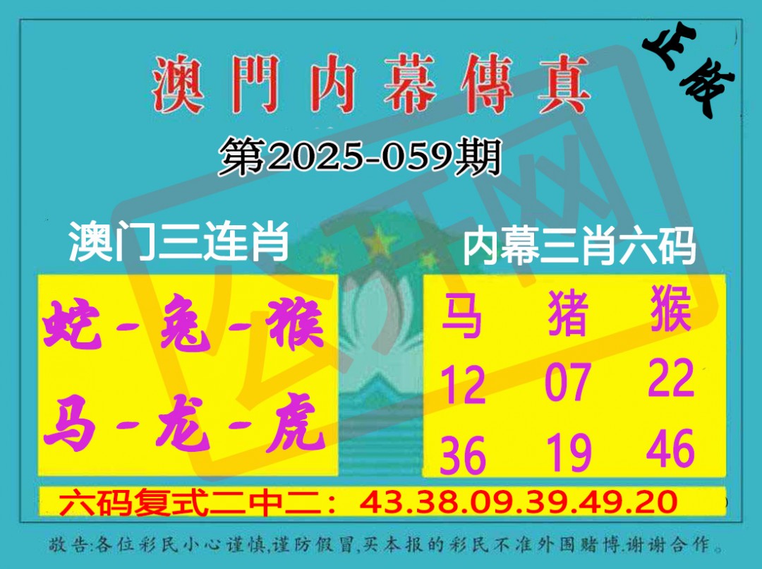 059期内幕传真三肖版[图]