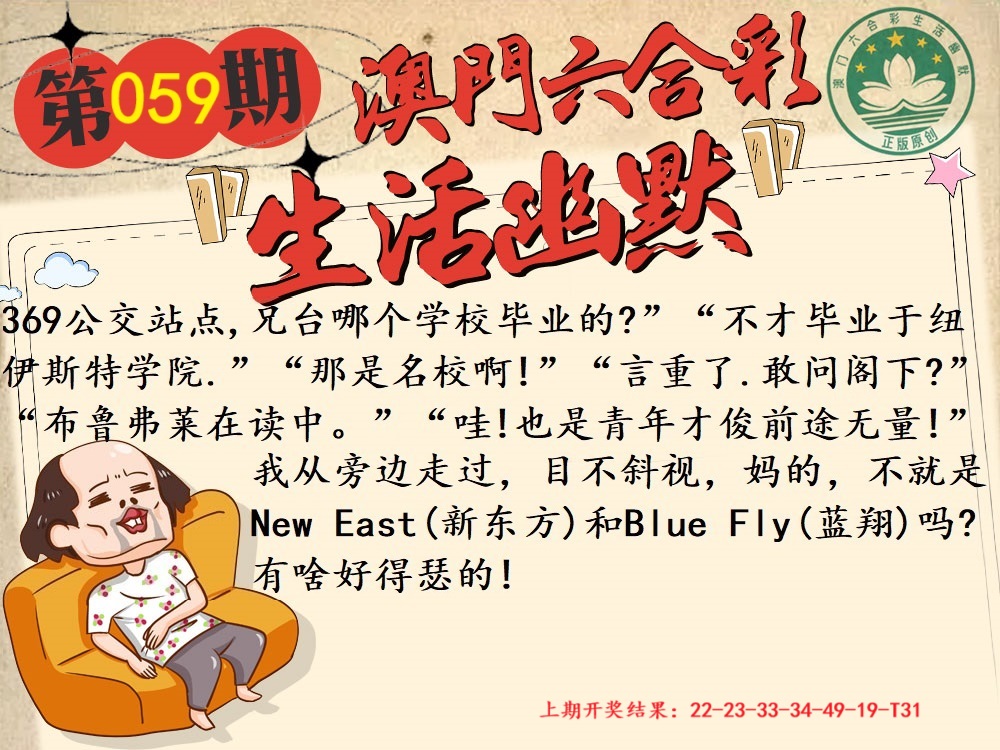 059期另版生活幽默[图]