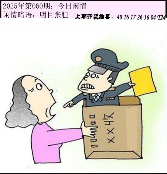 060期今日闲情[图]