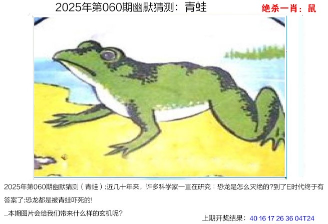 060期幽默猜测[图]