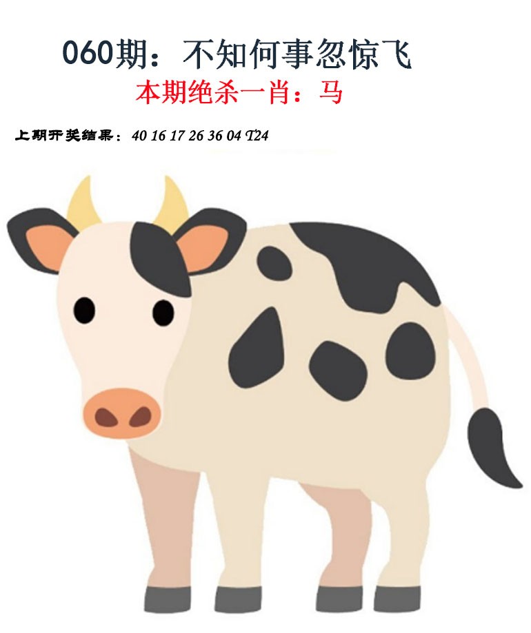 060期金钱豹自有真功夫[图]