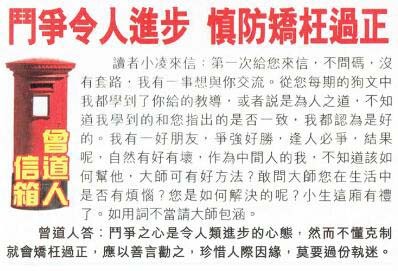 060期曾道人信箱[图]