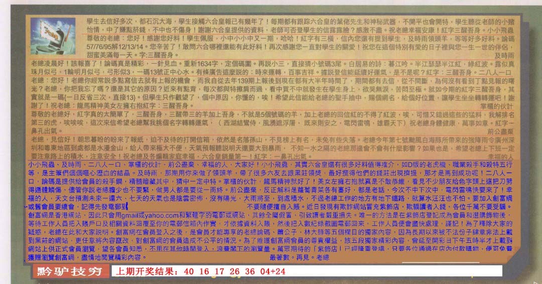 060期六合皇信箱[图]