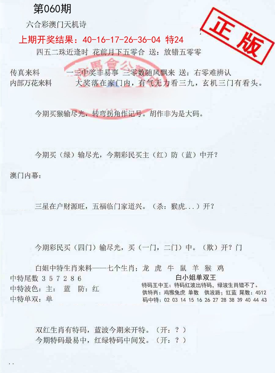 060期深圳特区报B[图]