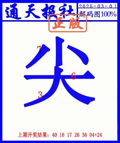 060期另解码图[图]
