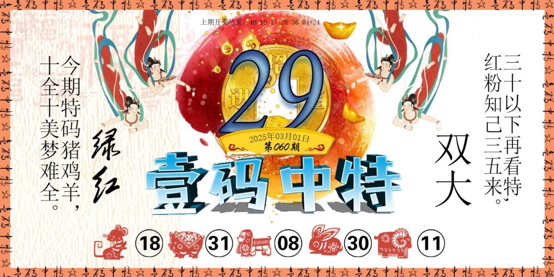 060期壹码中特[图]