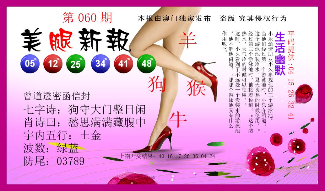 060期美腿新报[图]