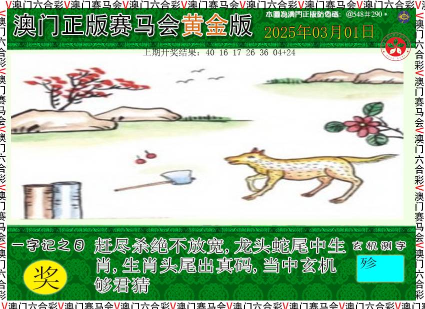 060期赛马会黄金版[图]