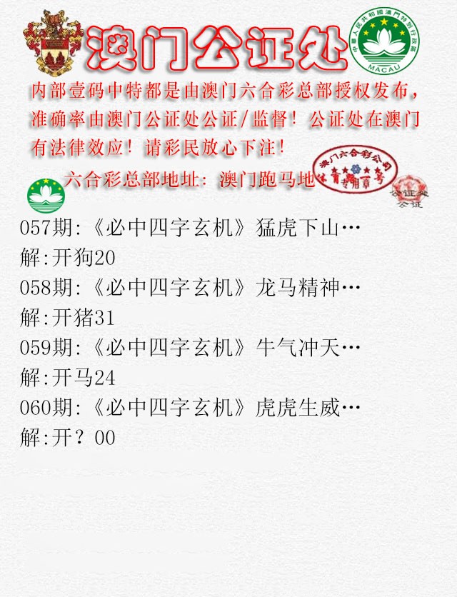 060期公证处A[图]