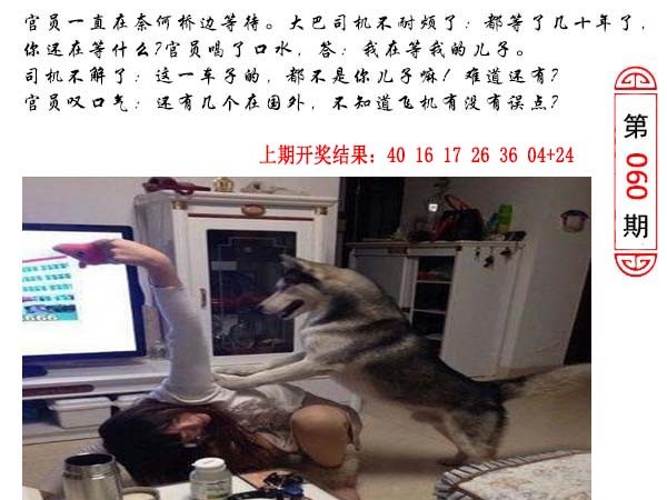 060期澳门生活幽默[图]