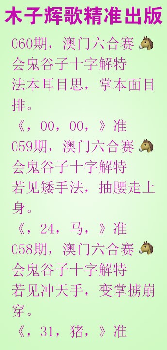 060期木子辉歌[图]