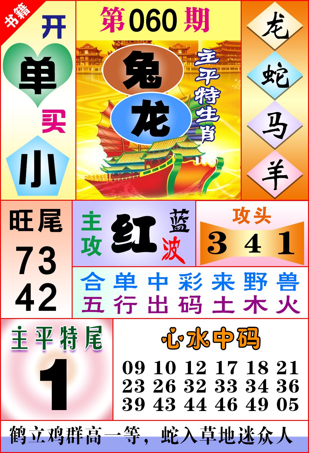 060期澳门战斗机[图]