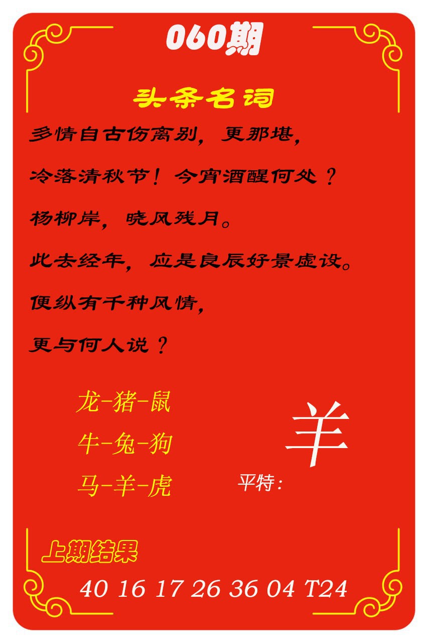 060期头条名词[图]