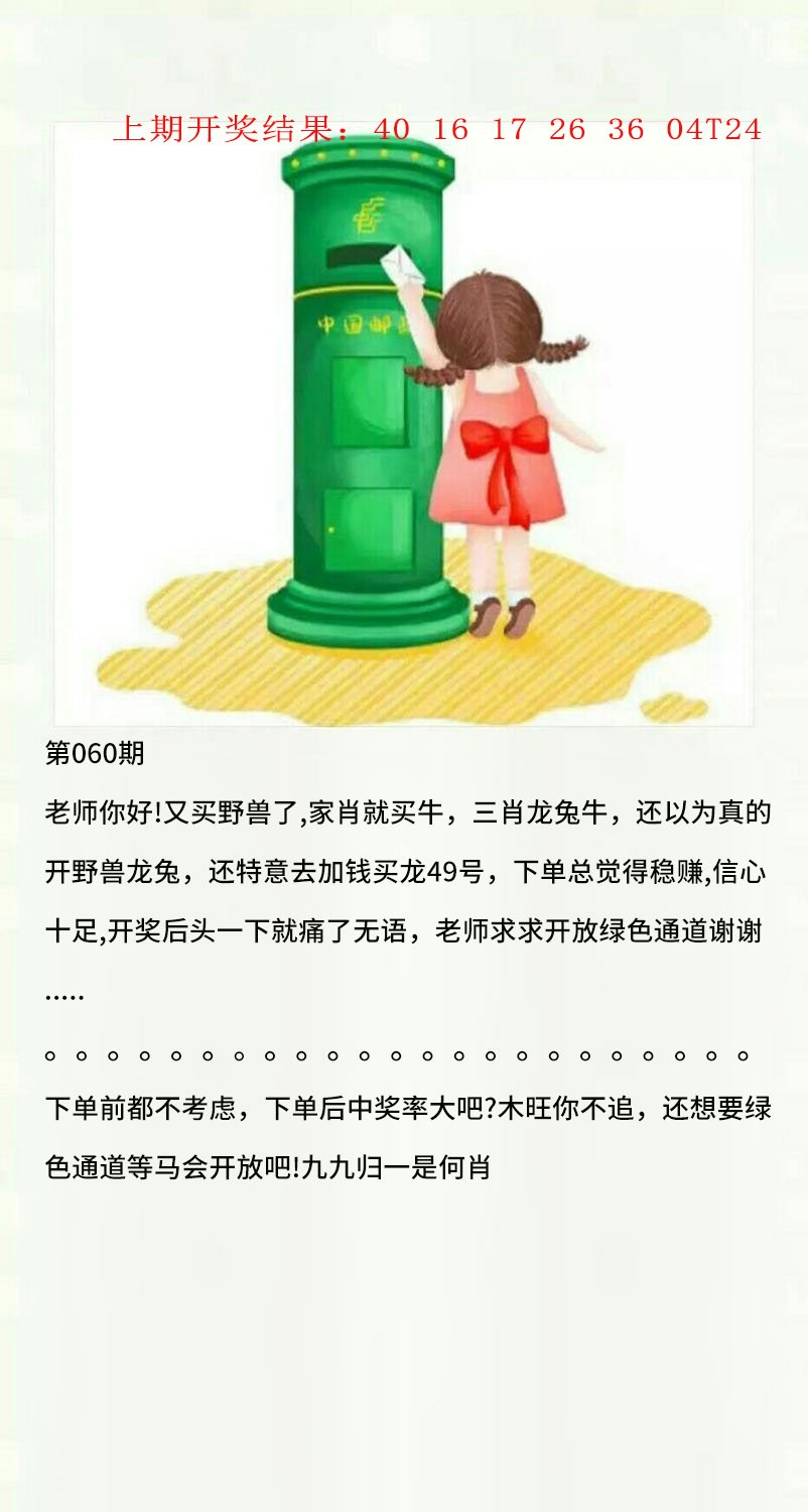 060期澳门黄信A[图]