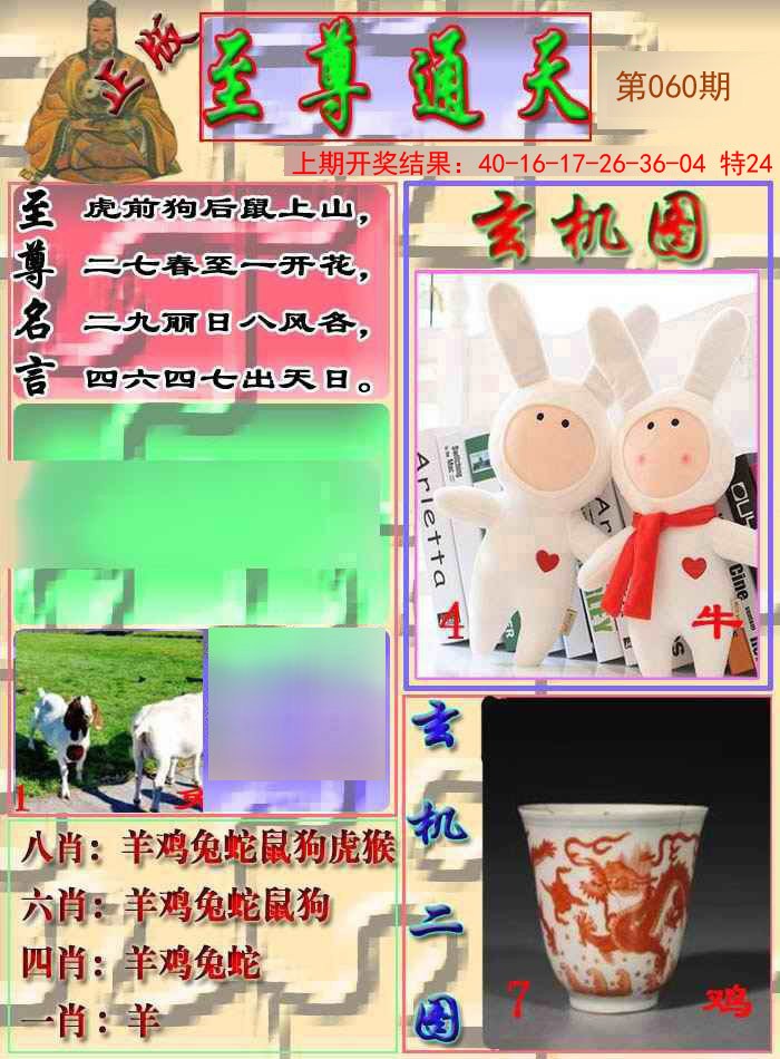 060期至通报[图]