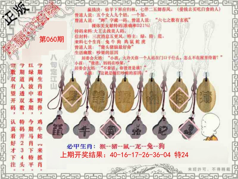 060期图库★连赢中特图[图]