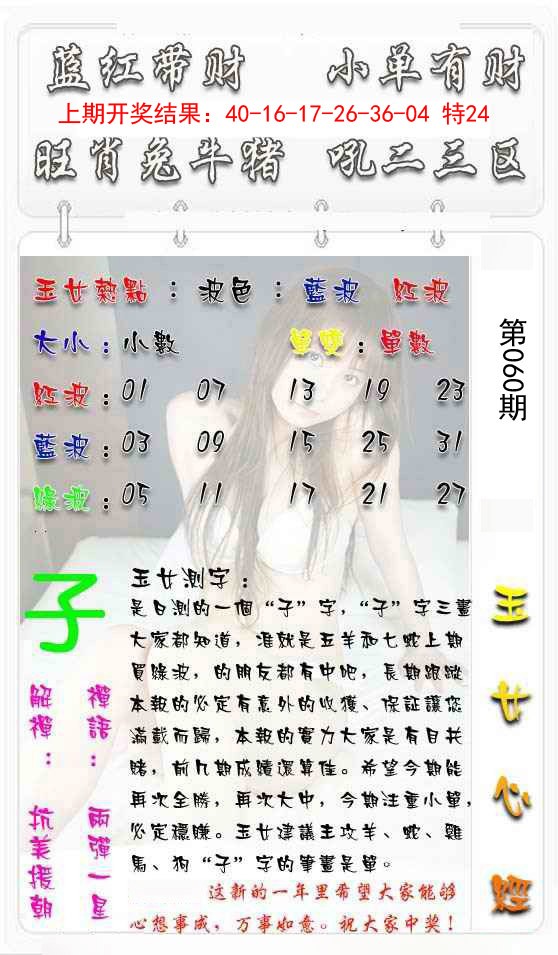 060期玉女心经[图]