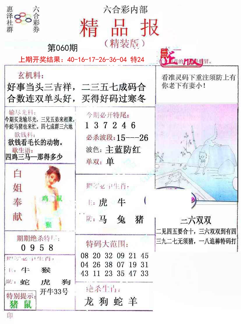 060期摇钱树[图]