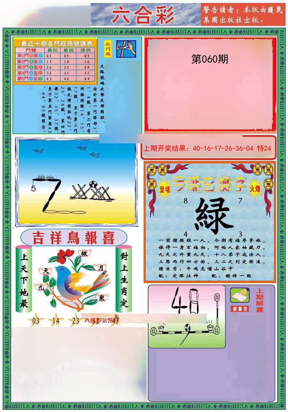 060期九龍2011A(推荐)[图]