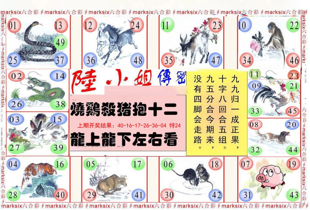 060期陆小姐传密B[图]