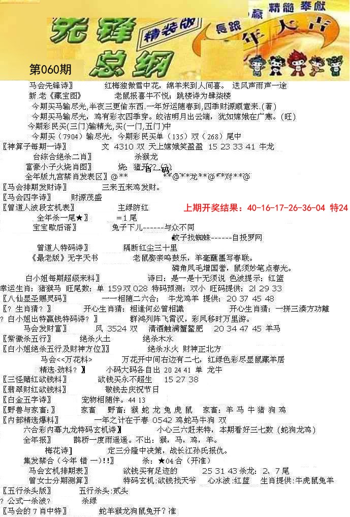 060期先锋总刚A[图]