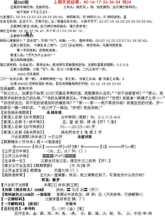 060期先锋总刚B[图]