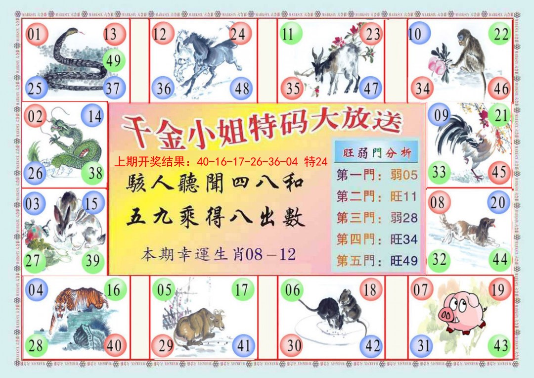 060期(新版)千金小姐B[图]