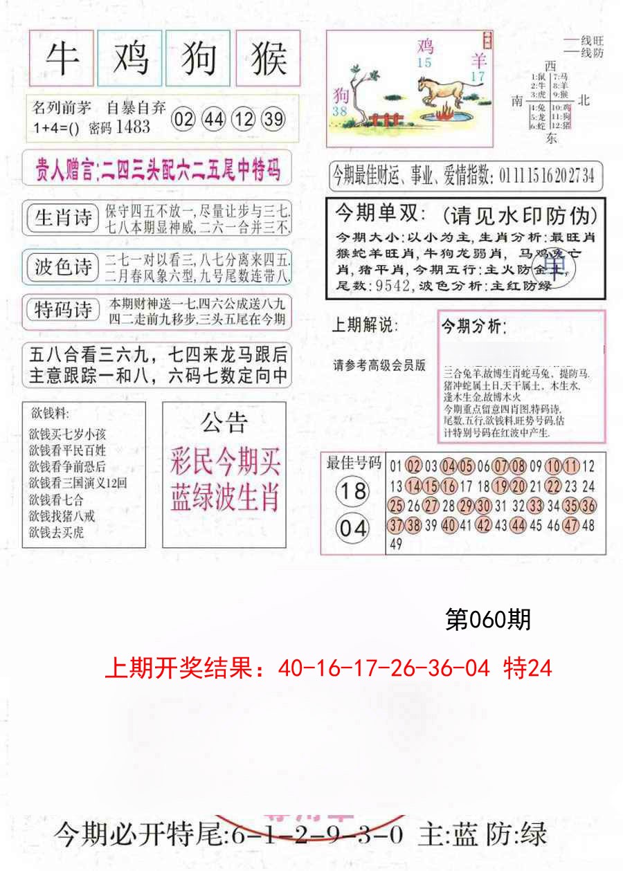 060期凤凰闲情A[图]