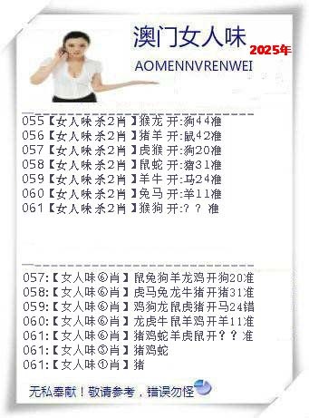 061期女人味[图]