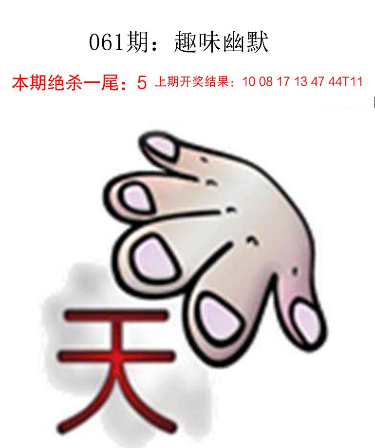 061期趣味幽默[图]