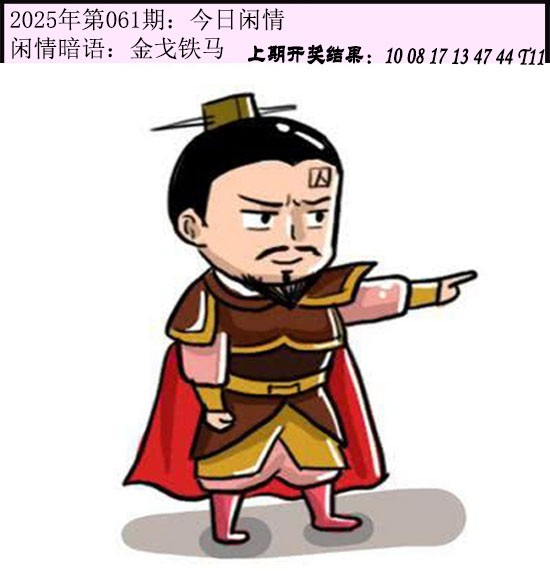 061期今日闲情[图]