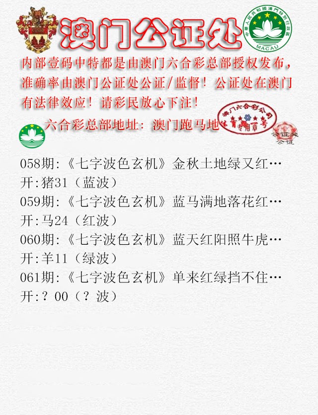 061期公证处B[图]