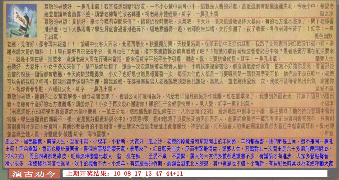 061期六合皇信箱[图]