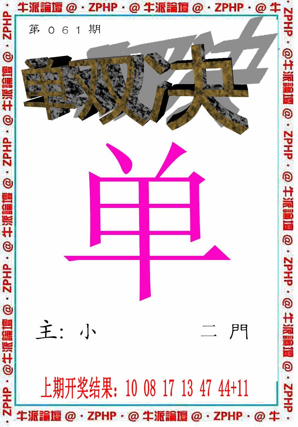 061期牛派系列2[图]