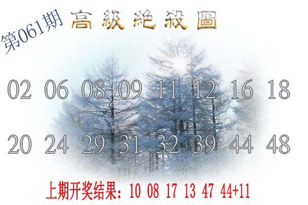 061期高级内部绝杀[图]