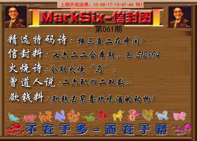 061期信封图《另版》[图]