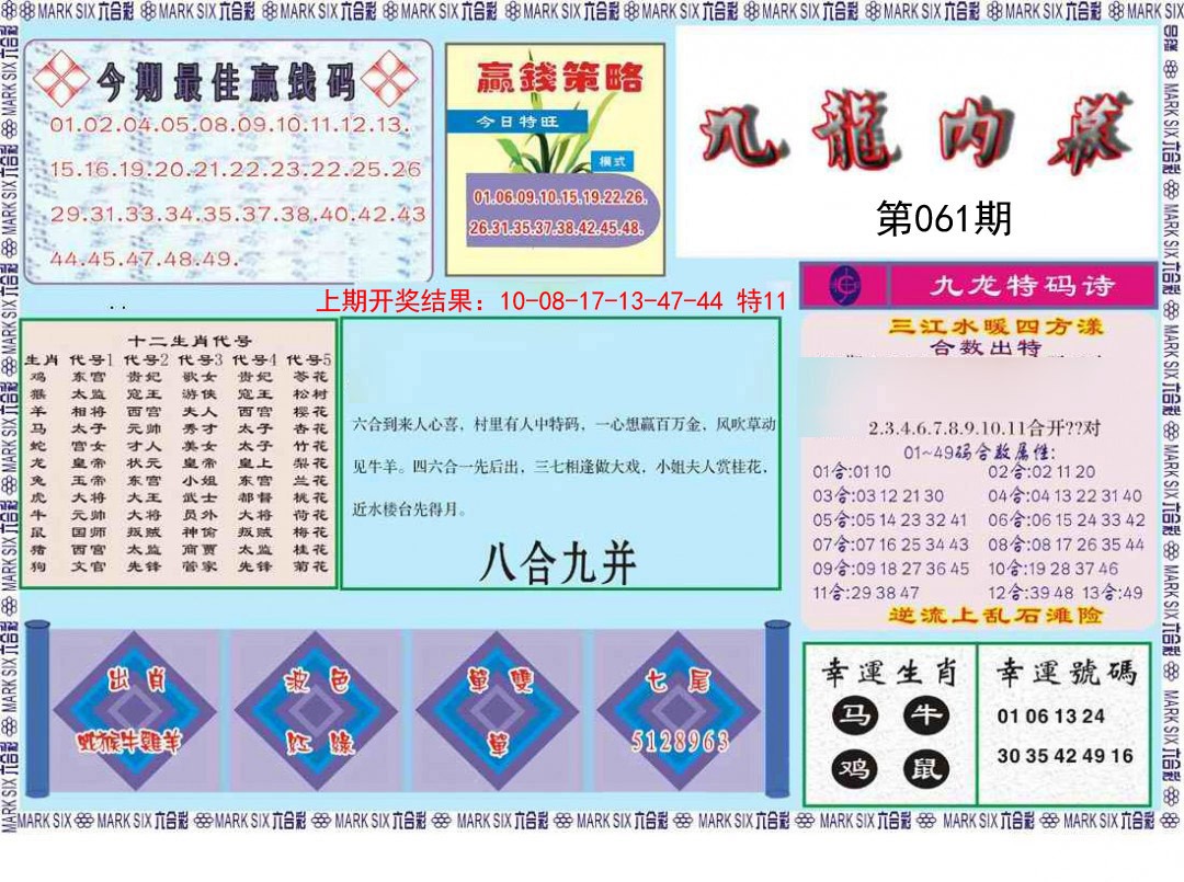 061期九龙内幕[图]