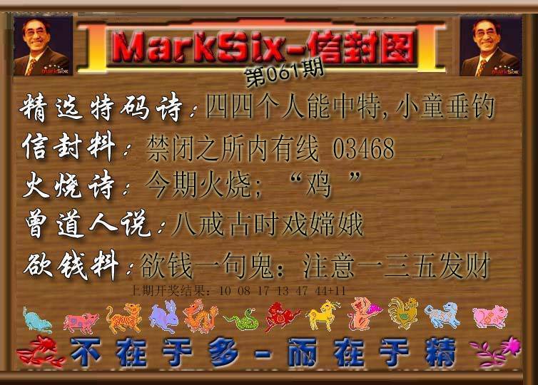 061期信封图[图]