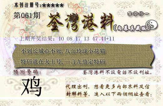 061期茶湾港料[图]