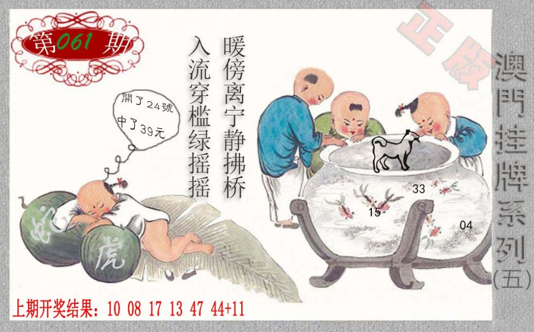 061期挂牌系列E[图]