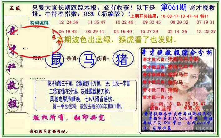 061期挽救报[图]