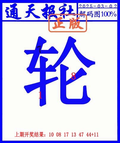 061期另解码图[图]