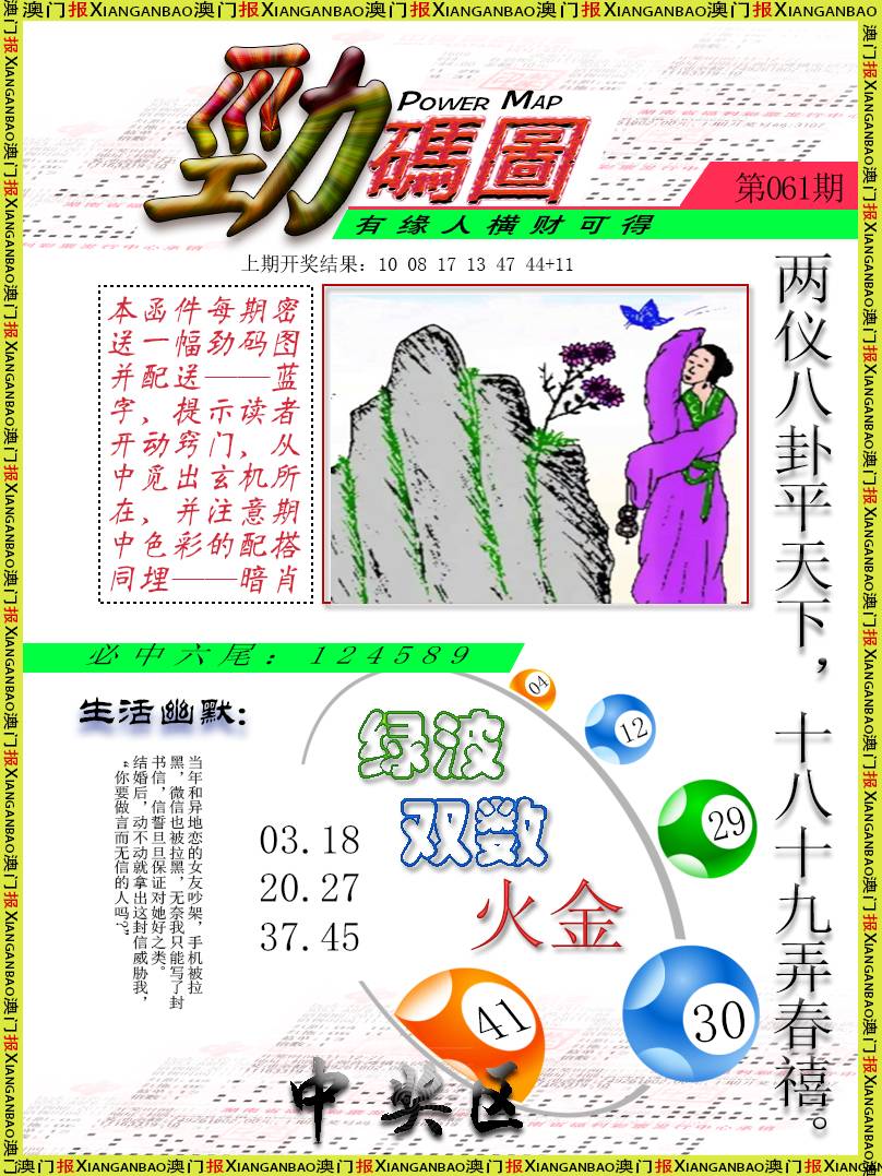 061期劲码图[图]