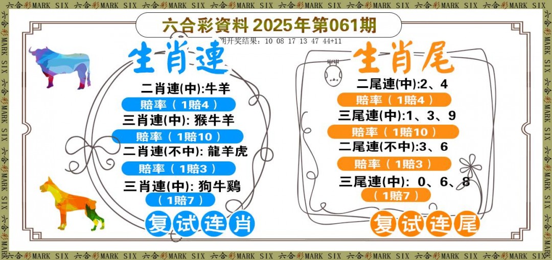 061期复试连[图]