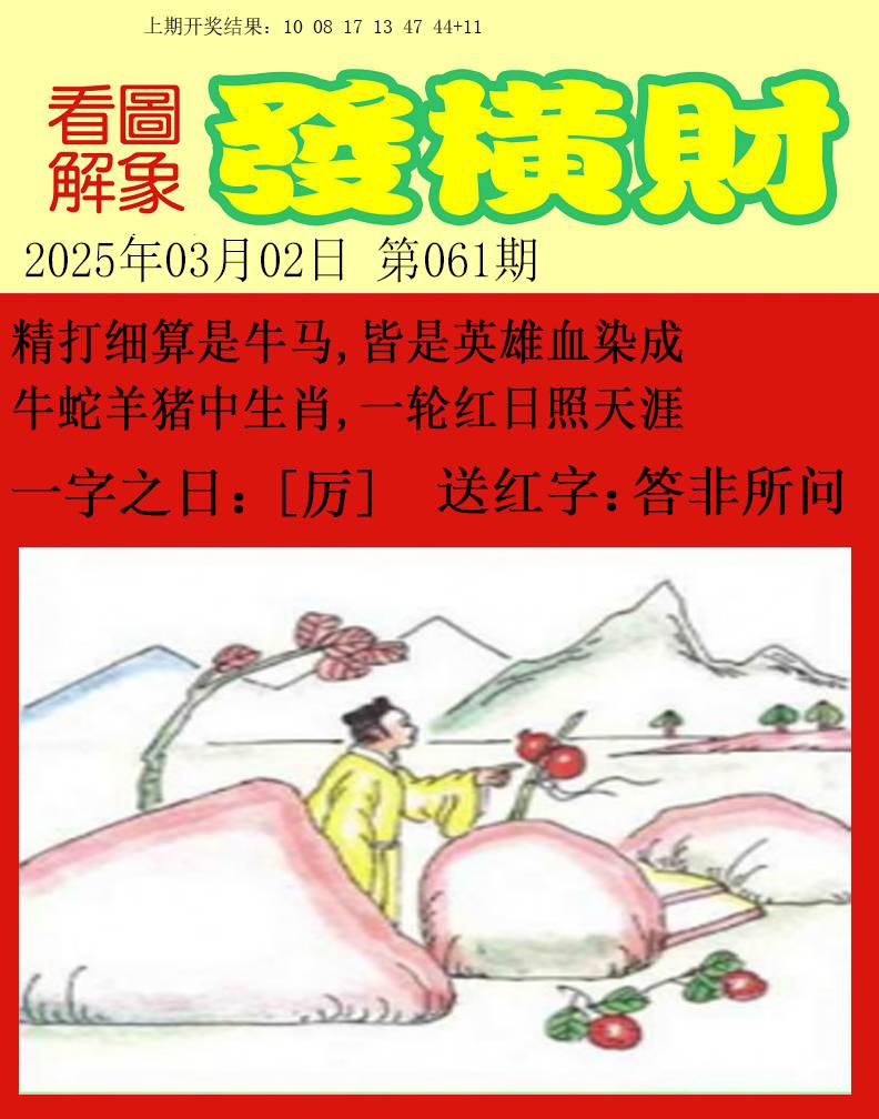 061期梦里寻码[图]