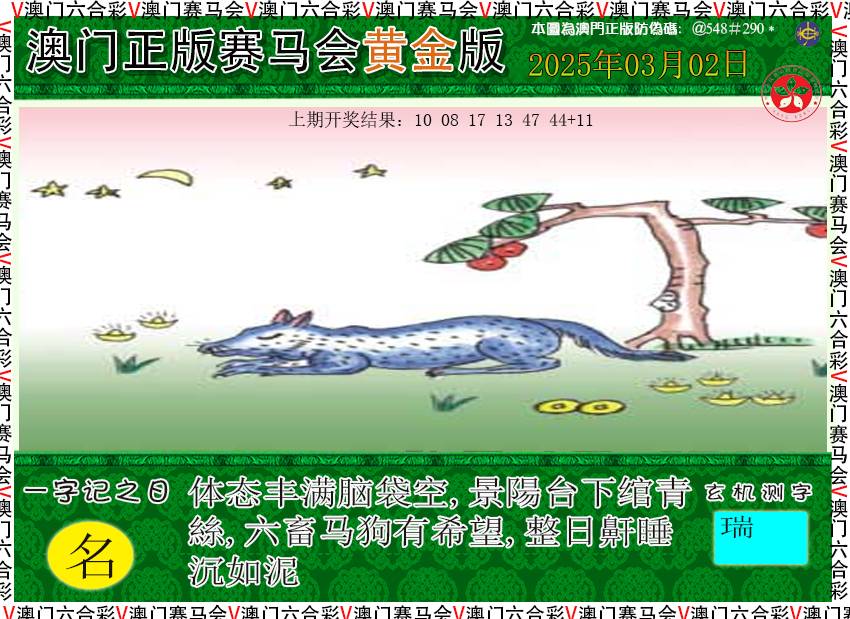 061期赛马会黄金版[图]