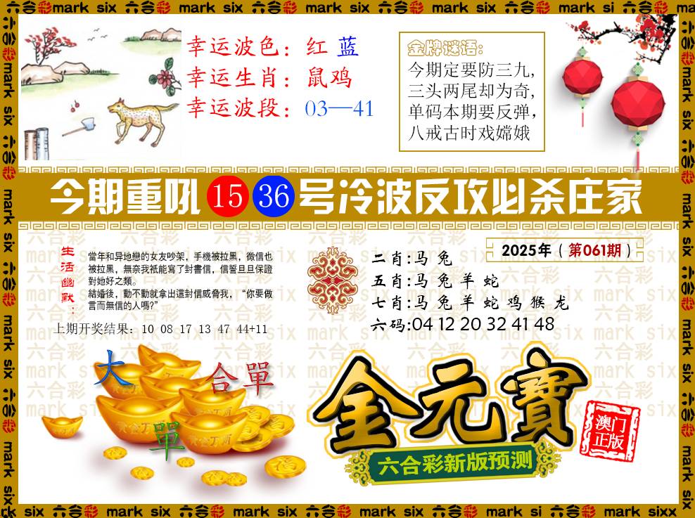 061期金元宝[图]