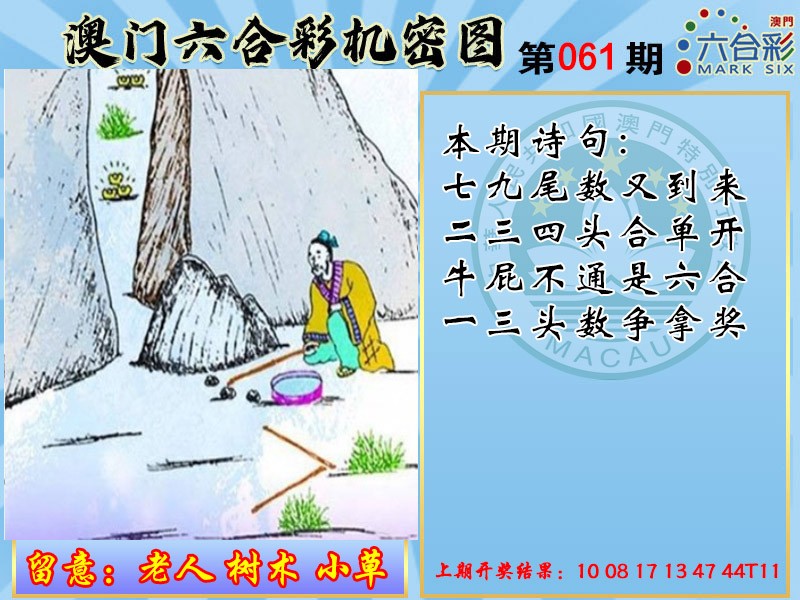 061期机密图[图]