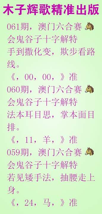 061期木子辉歌[图]