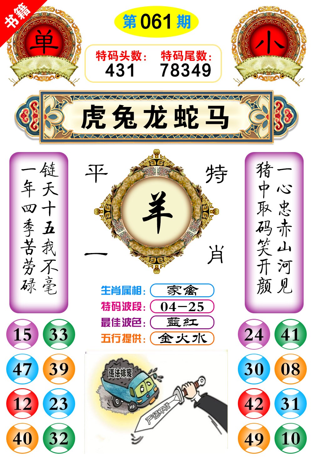 061期澳门凤凰阁[图]